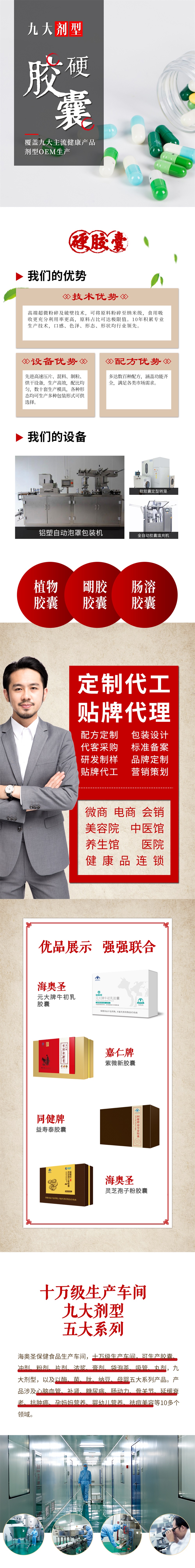 九大剂型（硬胶囊）.jpg