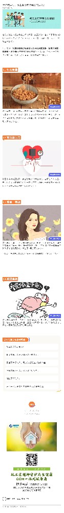 坚持吃纳豆，竟会发生这些奇妙的变化？