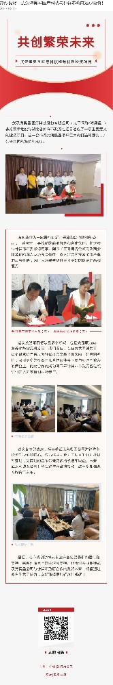 热烈祝贺：武汉williamhill威廉希尔医疗科技与钟祥市政府达成投资！