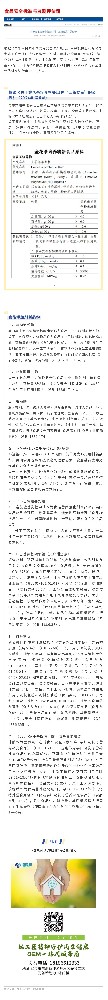 重要发布丨关于金花茶培养物等11种“三新食品”的公告