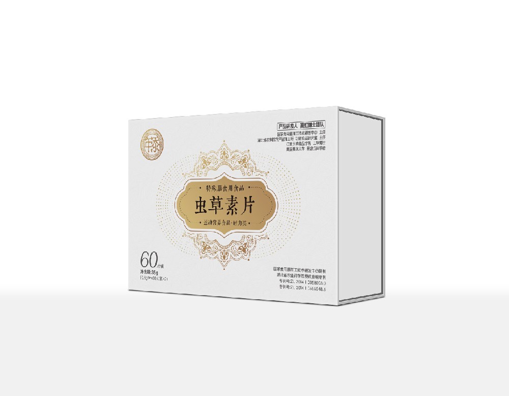 虫草素片