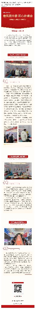 春风润中原，匠心赴盛会｜williamhill威廉希尔 & 百理王郑州药交会，以专业与热忱书写健康答卷
