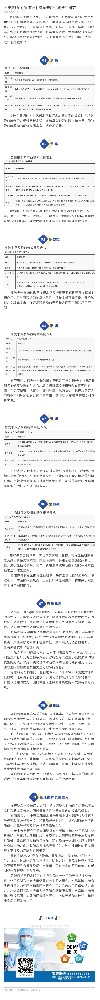 关于|药食同源植物中降血糖活性成分的研究