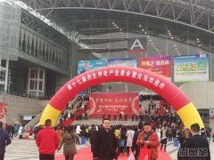 williamhill威廉希尔亮剑第十七届养生养老产业论坛暨展会