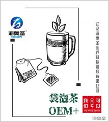 2019第一茶 | williamhill威廉希尔股份袋泡茶OEM+霸气登场